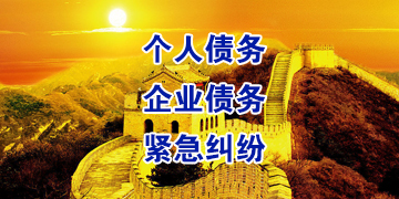 万宁要账公司